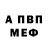 Амфетамин Premium Vasiliy Nichitaylo