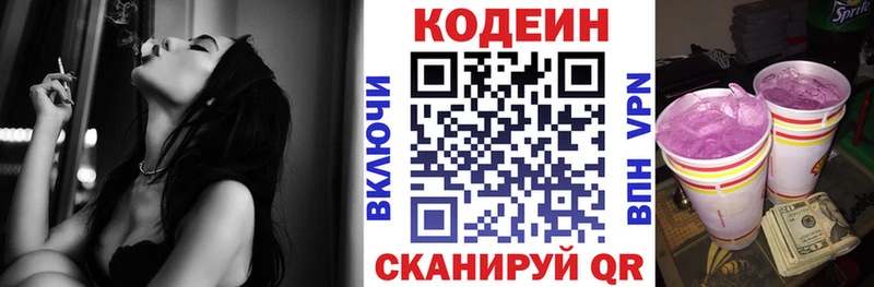 Codein напиток Lean (лин)  продажа наркотиков  нарко площадка формула  Искитим 