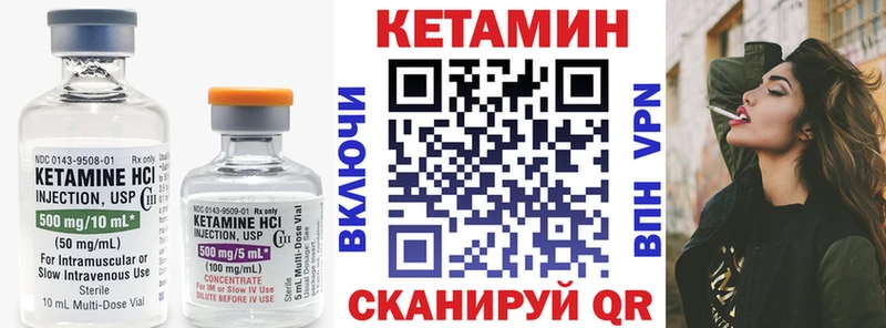 Кетамин VHQ Искитим