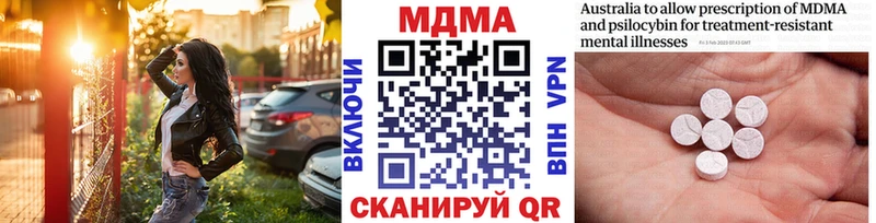 МДМА VHQ  купить  цена  blacksprut зеркало  Искитим 